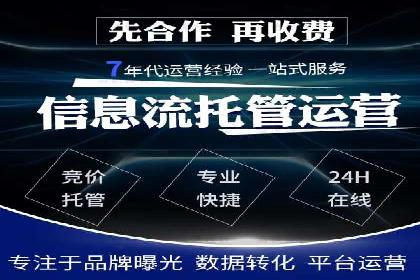 竞价代运营如何助力品牌成长：一则品牌案例分享
