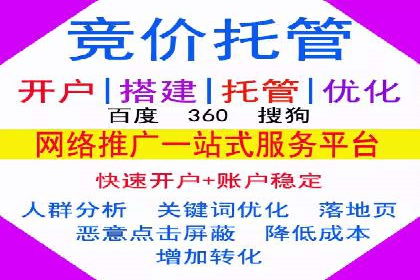 金融行业开户推广费用对比分析