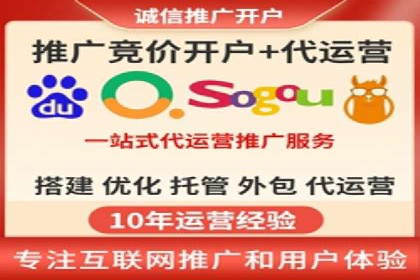 sem竞价开户全流程详解——以某电商平台为例